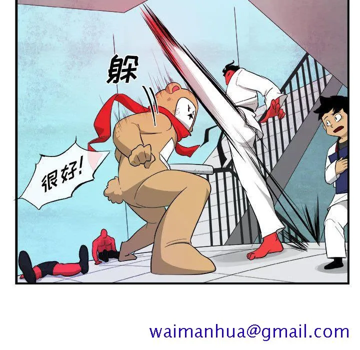 玩偶特攻队 - 第17章 - page 41