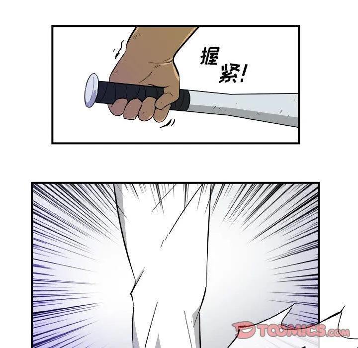 玩偶特攻队 - 第17章 - page 42