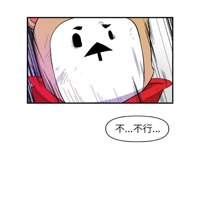 玩偶特攻队 - 第17章 - page 45
