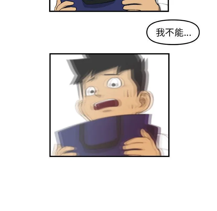 玩偶特攻队 - 第17章 - page 47