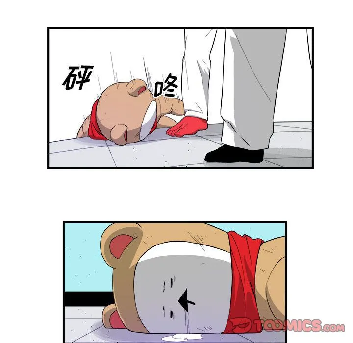 玩偶特攻队 - 第17章 - page 48