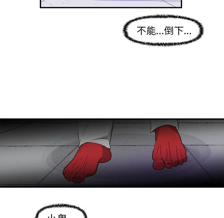 玩偶特攻队 - 第17章 - page 49