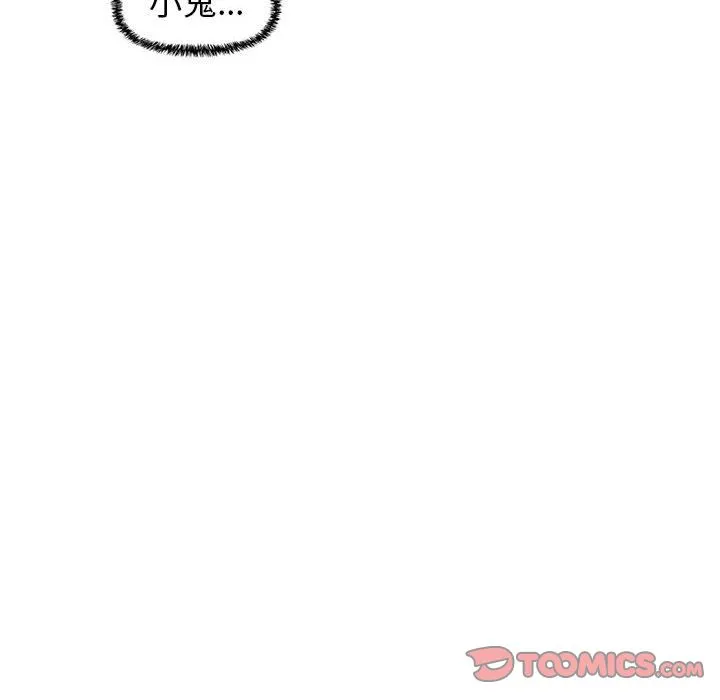 玩偶特攻队 - 第17章 - page 50