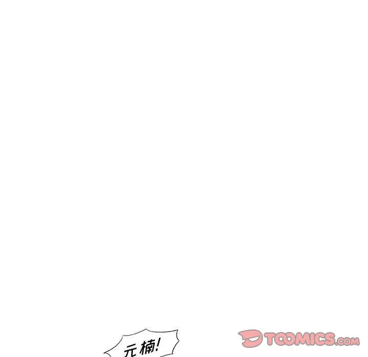 玩偶特攻队 - 第17章 - page 52