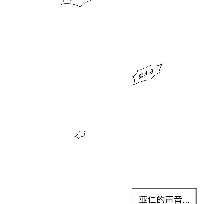 玩偶特攻队 - 第17章 - page 53