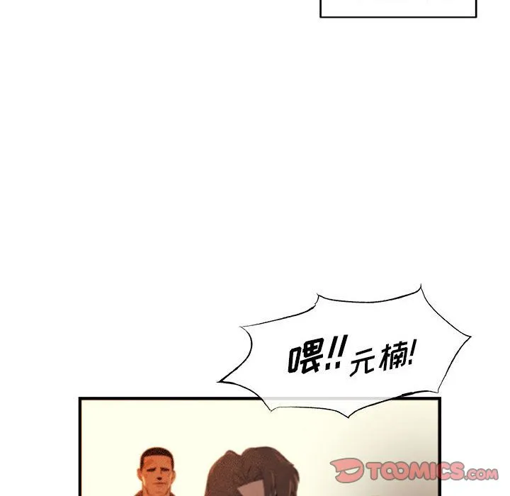 玩偶特攻队 - 第17章 - page 54