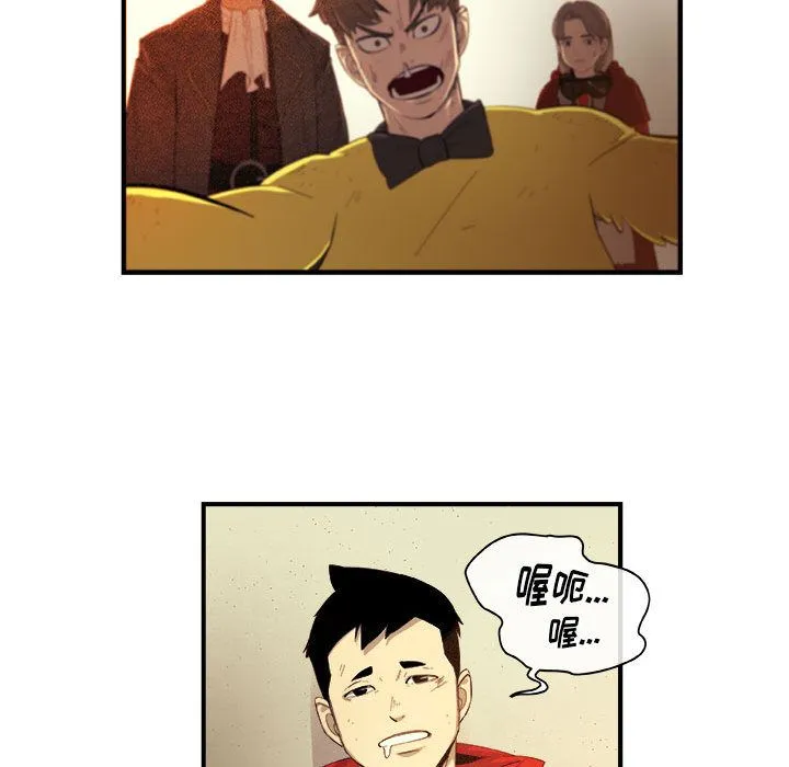 玩偶特攻队 - 第17章 - page 55