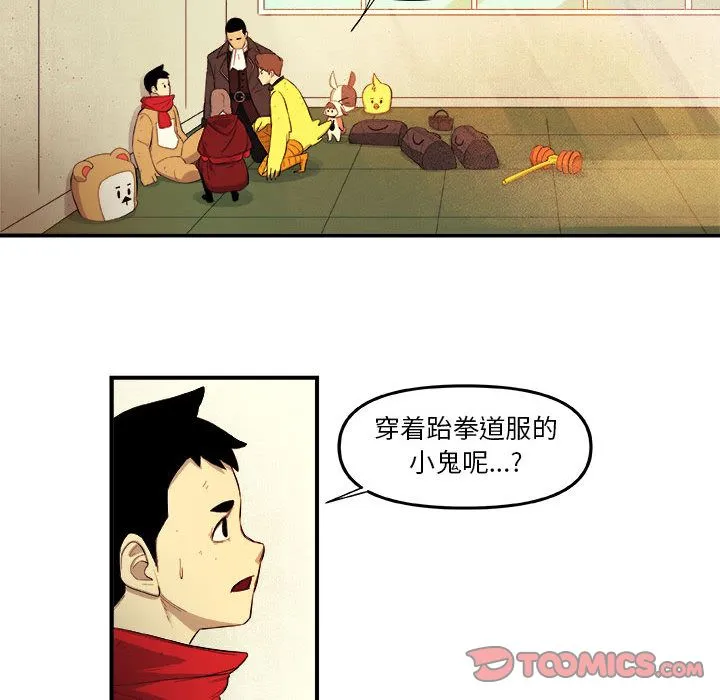 玩偶特攻队 - 第17章 - page 58