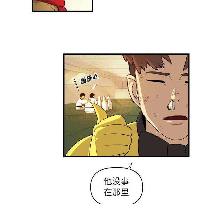 玩偶特攻队 - 第17章 - page 59