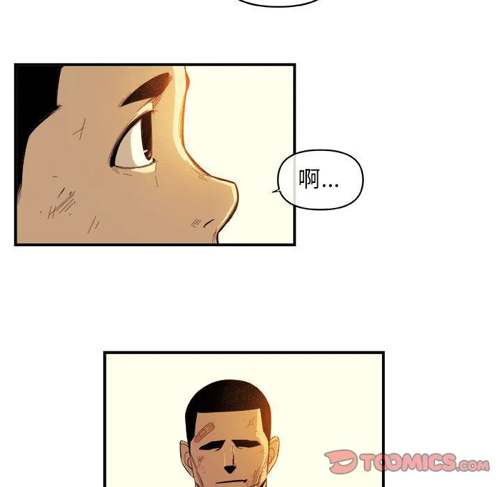 玩偶特攻队 - 第17章 - page 60