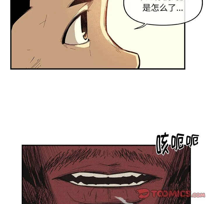 玩偶特攻队 - 第17章 - page 62