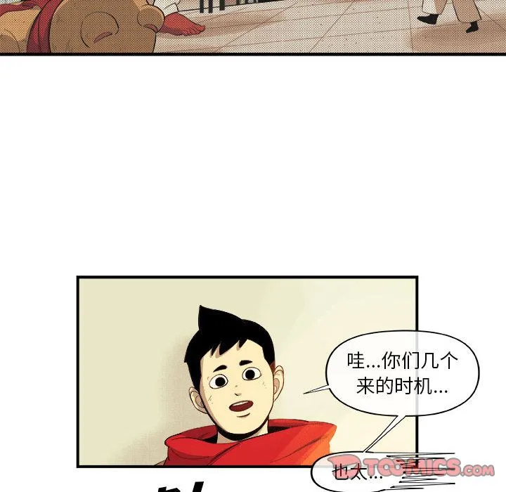 玩偶特攻队 - 第17章 - page 64