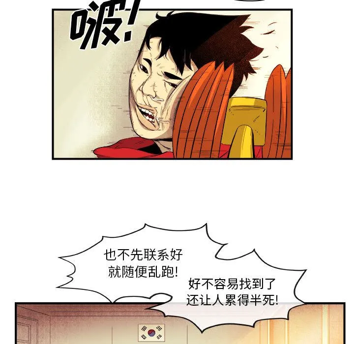 玩偶特攻队 - 第17章 - page 65