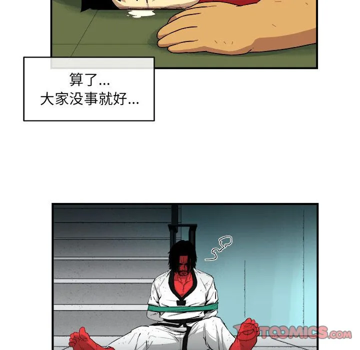 玩偶特攻队 - 第17章 - page 68