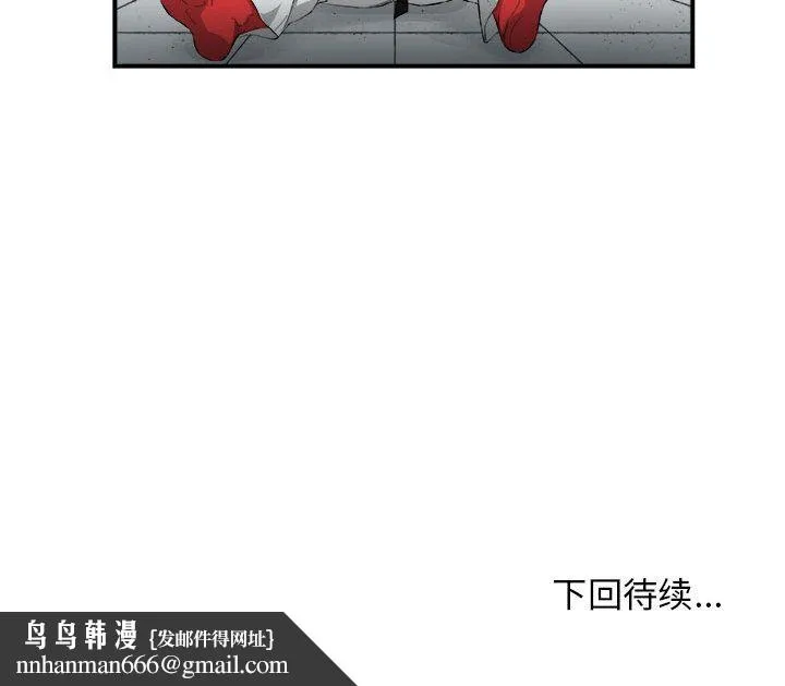 玩偶特攻队 - 第17章 - page 69