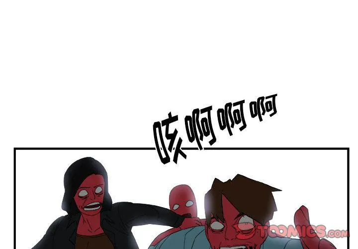 玩偶特攻队 - 第14章 - page 2