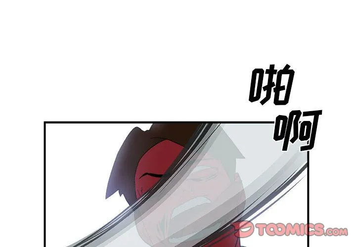玩偶特攻队 - 第14章 - page 4