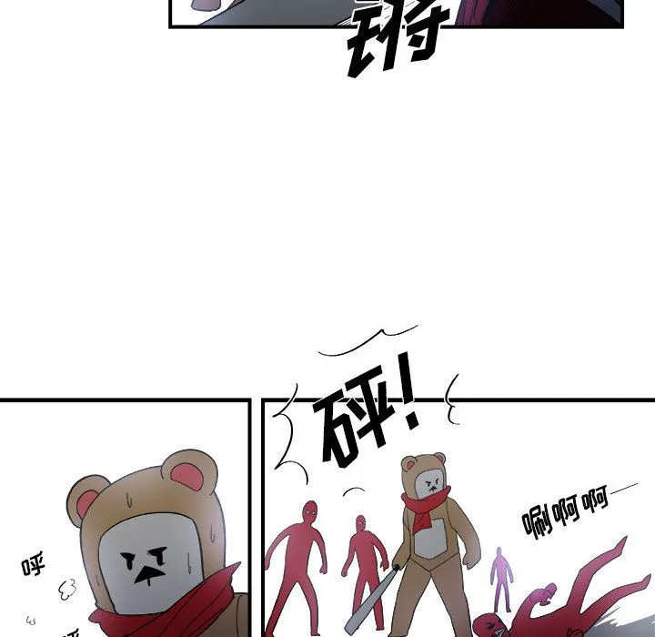 玩偶特攻队 - 第14章 - page 7