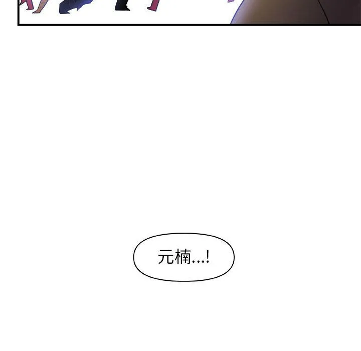 玩偶特攻队 - 第14章 - page 9