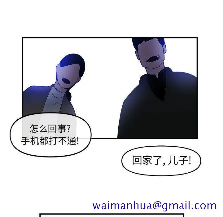 玩偶特攻队 - 第14章 - page 11
