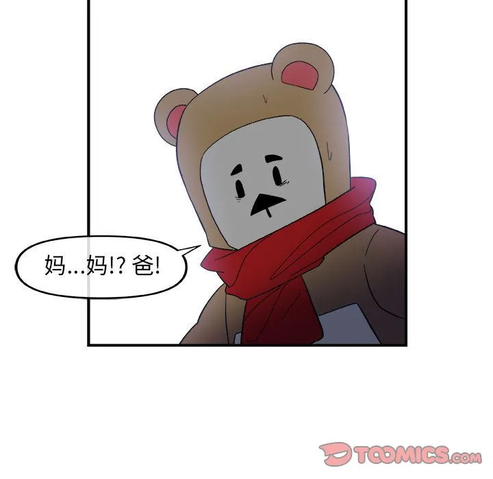 玩偶特攻队 - 第14章 - page 12