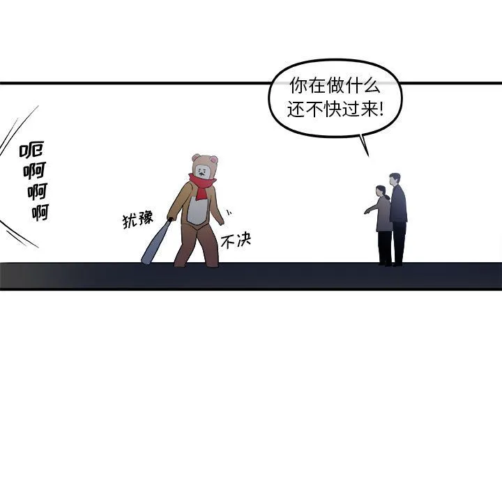 玩偶特攻队 - 第14章 - page 13