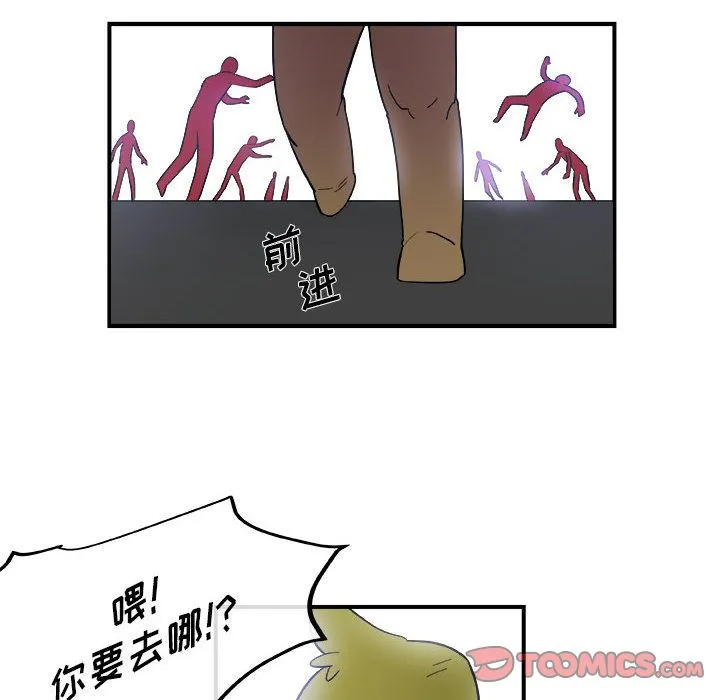 玩偶特攻队 - 第14章 - page 14