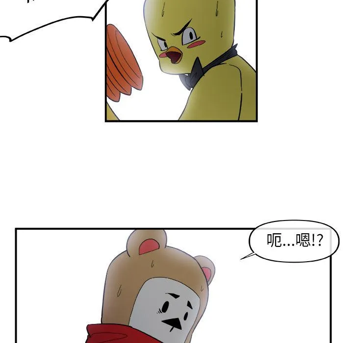 玩偶特攻队 - 第14章 - page 15