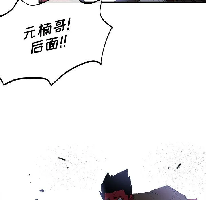 玩偶特攻队 - 第14章 - page 17