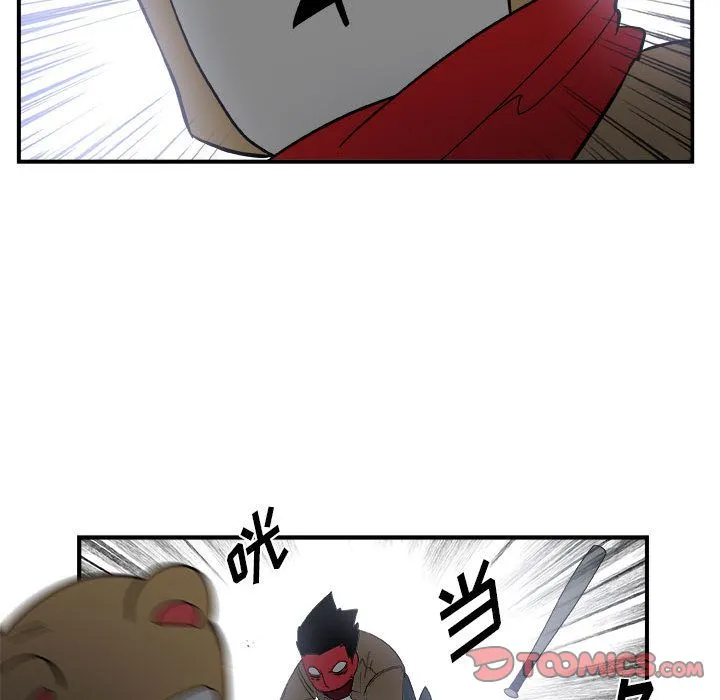 玩偶特攻队 - 第14章 - page 20