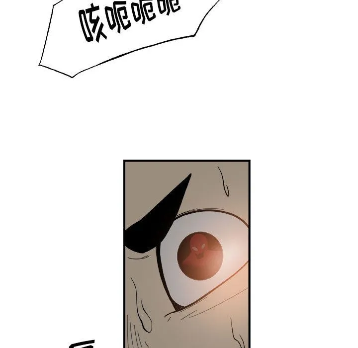 玩偶特攻队 - 第14章 - page 23