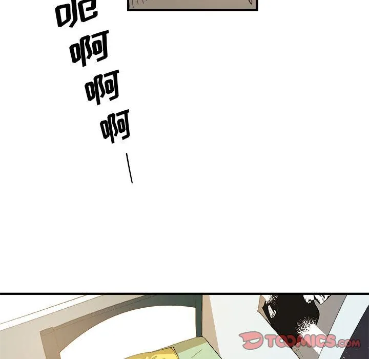 玩偶特攻队 - 第14章 - page 24