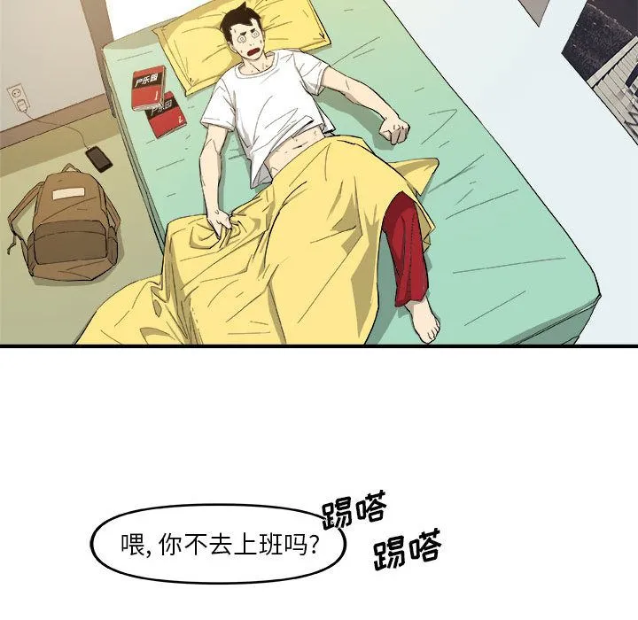 玩偶特攻队 - 第14章 - page 25