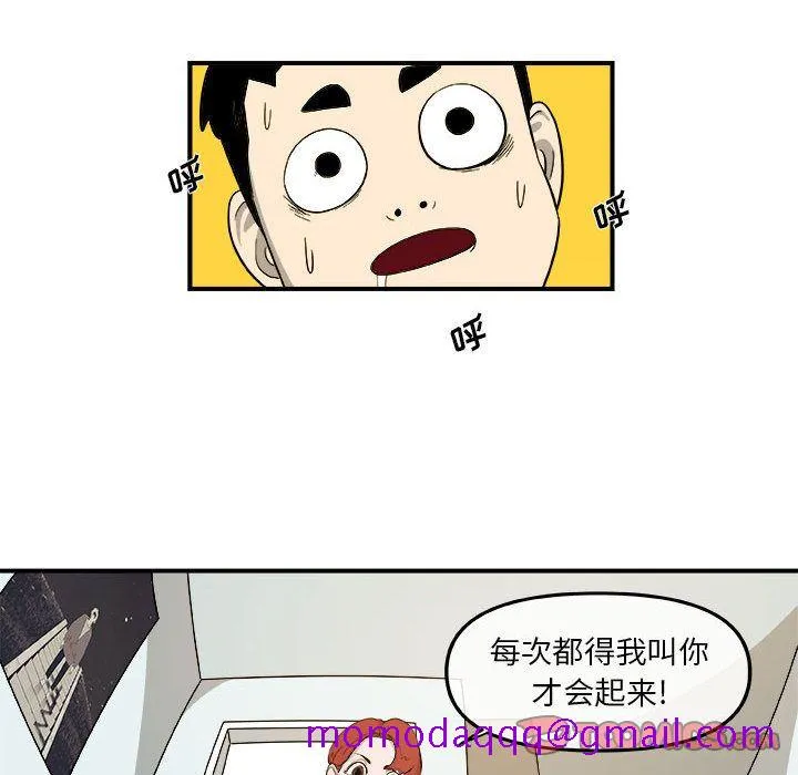 玩偶特攻队 - 第14章 - page 26