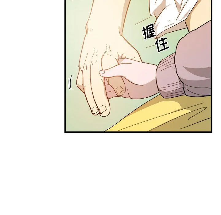 玩偶特攻队 - 第14章 - page 29