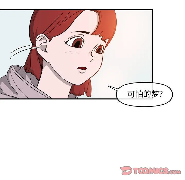 玩偶特攻队 - 第14章 - page 30