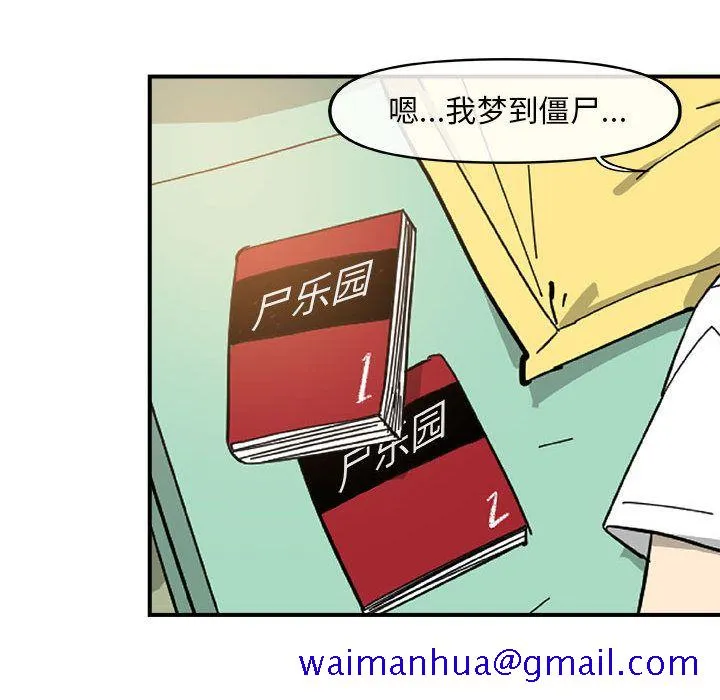 玩偶特攻队 - 第14章 - page 31