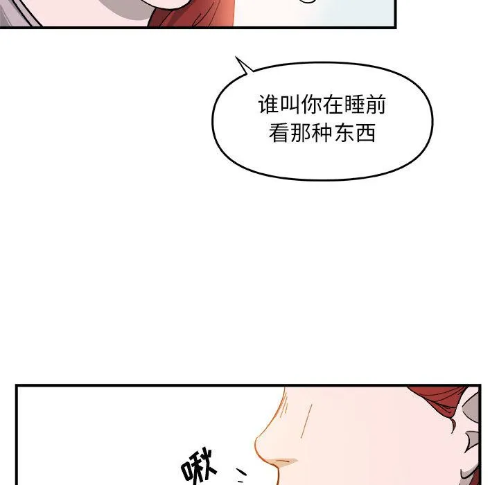 玩偶特攻队 - 第14章 - page 33