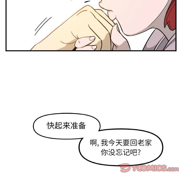 玩偶特攻队 - 第14章 - page 34