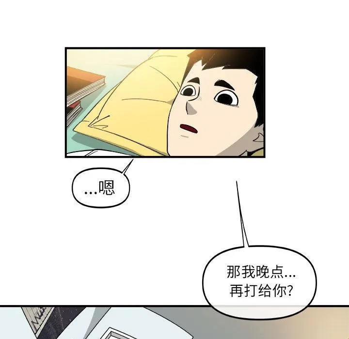 玩偶特攻队 - 第14章 - page 35