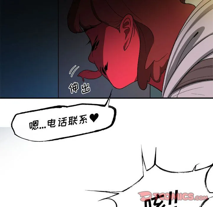 玩偶特攻队 - 第14章 - page 38