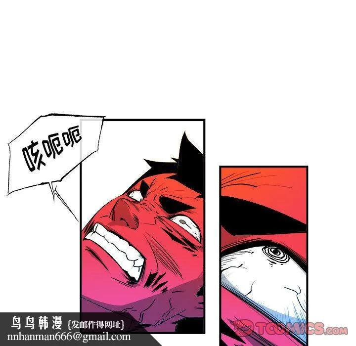 玩偶特攻队 - 第14章 - page 40