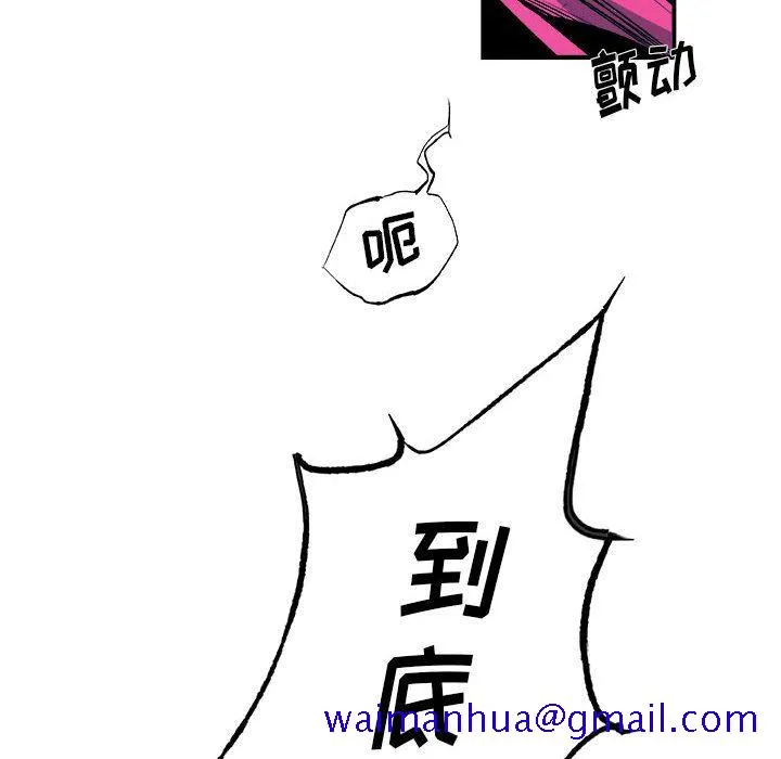 玩偶特攻队 - 第14章 - page 41