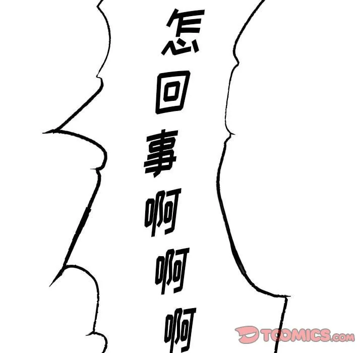 玩偶特攻队 - 第14章 - page 42