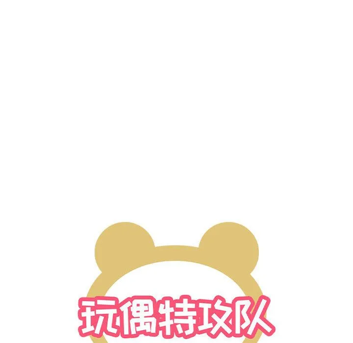 玩偶特攻队 - 第14章 - page 47