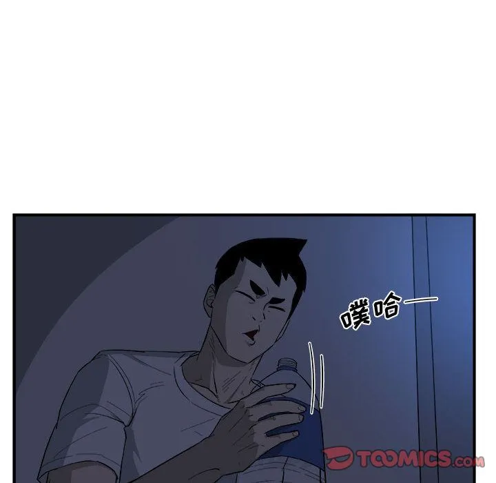 玩偶特攻队 - 第14章 - page 54