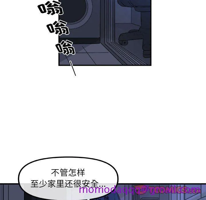 玩偶特攻队 - 第14章 - page 56