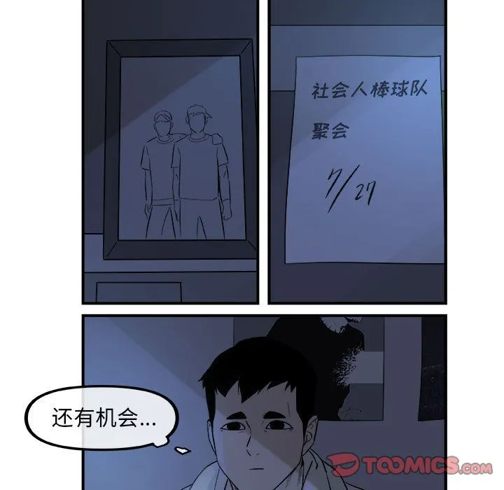 玩偶特攻队 - 第14章 - page 58