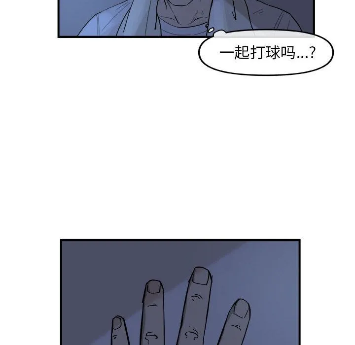玩偶特攻队 - 第14章 - page 59