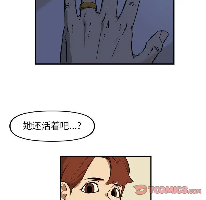 玩偶特攻队 - 第14章 - page 60